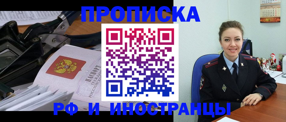 временная регистрация для всех в Карачаево-Черкесии