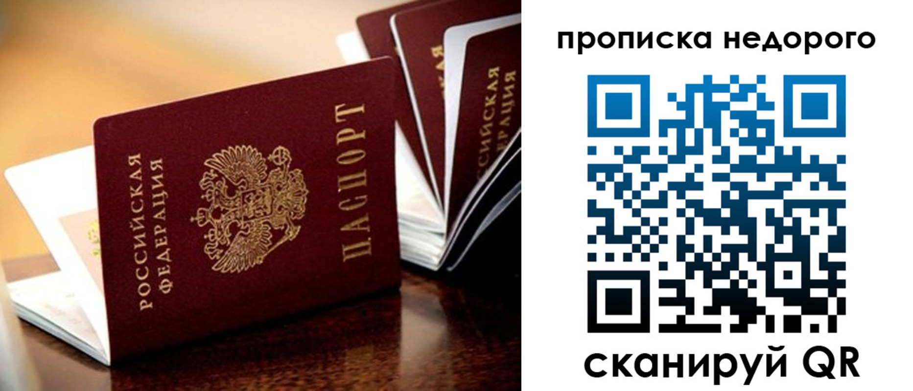временная прописка в Карачаево-Черкесии