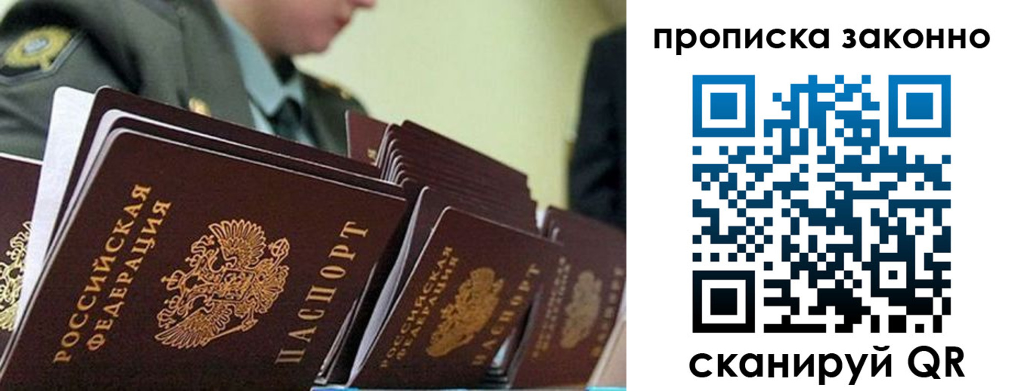 временная регистрация поиск в Карачаево-Черкесии