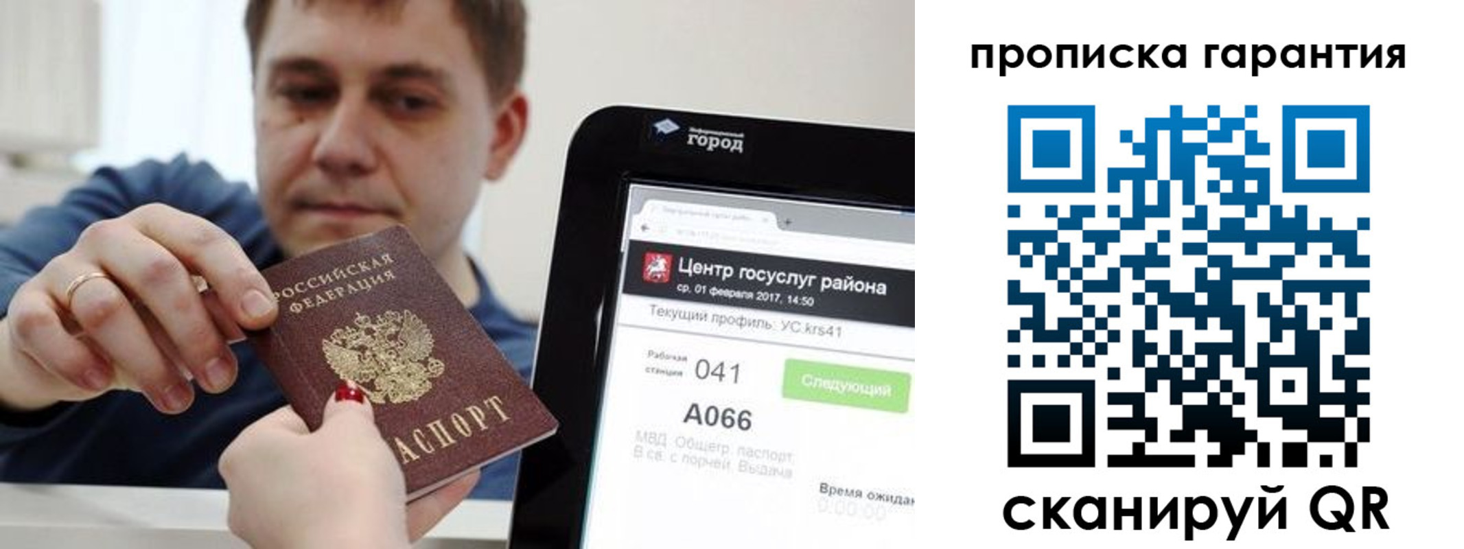 миграционный учет в Карачаево-Черкесии