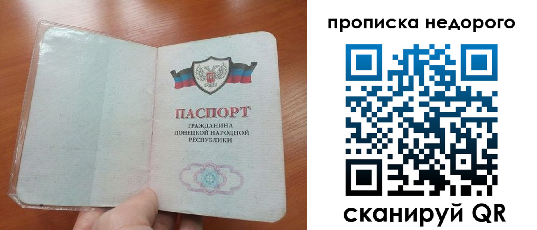 прописка паспорт в Карачаево-Черкесии