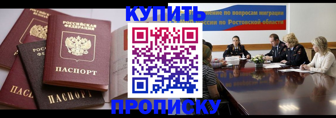 прописка поиск в Карачаево-Черкесии