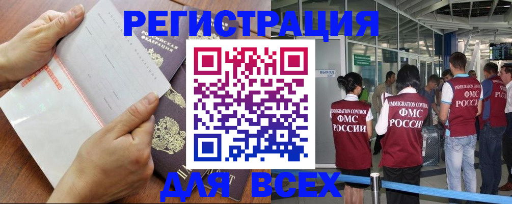 временная регистрация гарантия в Карачаево-Черкесии