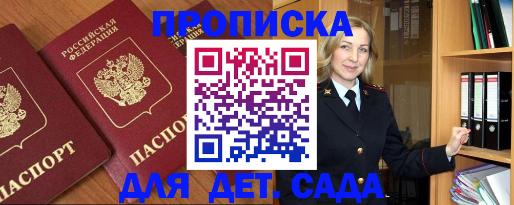 прописка от собственника в Карачаево-Черкесии