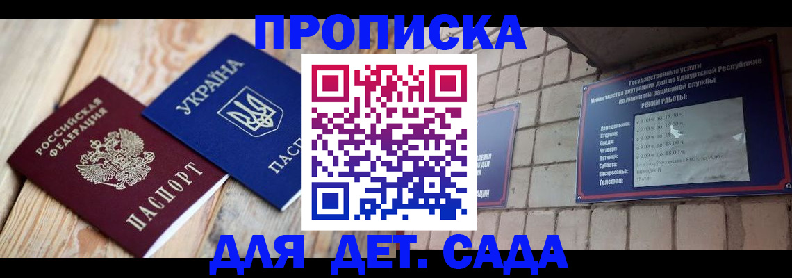 прописка паспорт в Карачаево-Черкесии