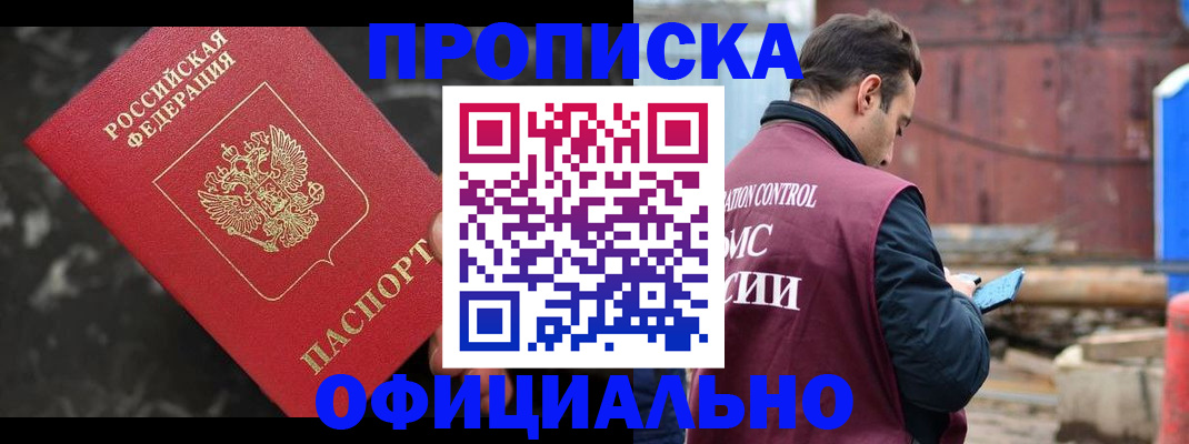 временная регистрация законно в Карачаево-Черкесии