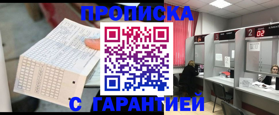 прописка иностранных граждан в Карачаево-Черкесии