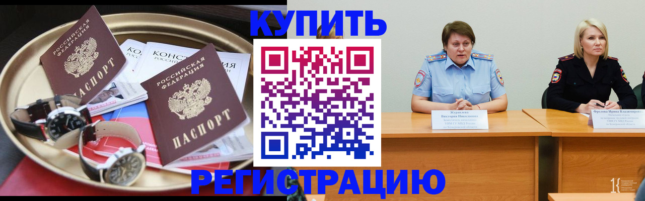 временная регистрация для всех в Карачаево-Черкесии