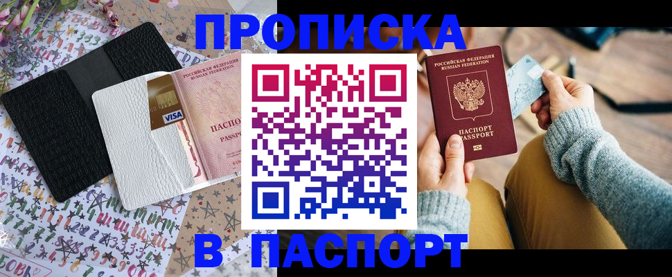 временная прописка в Карачаево-Черкесии